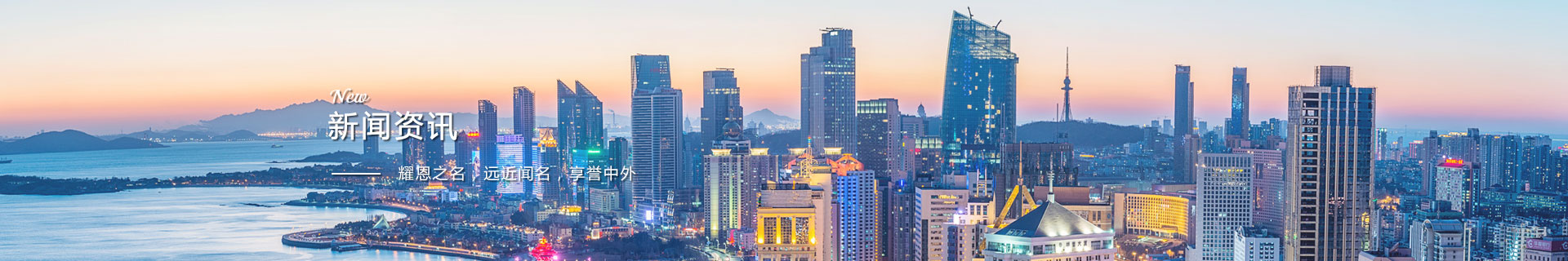 青島耀恩玻璃制品有限公司驗(yàn)收組簽名